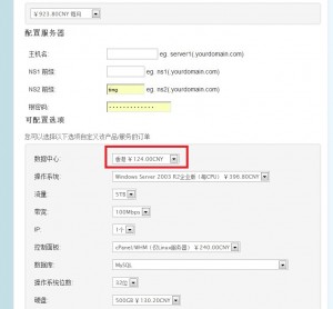 softlayer香港服务器